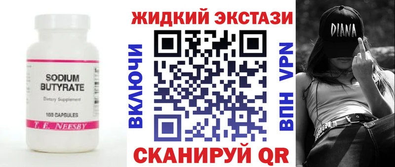 где купить наркоту  Берёзовский  БУТИРАТ GHB 