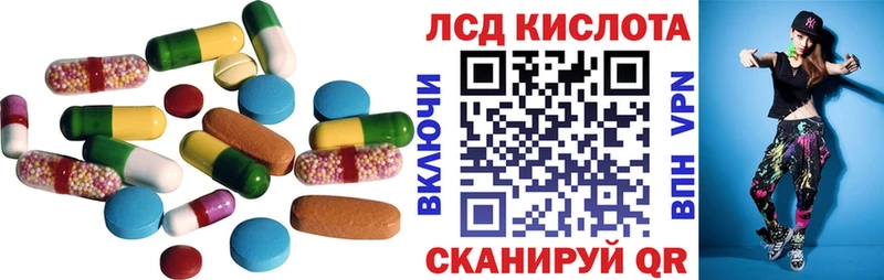 ЛСД экстази кислота  как найти закладки  Берёзовский 
