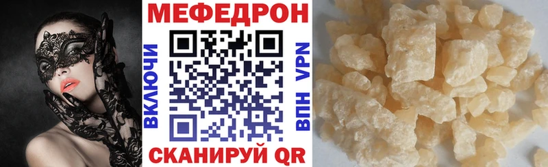 Мефедрон кристаллы  Берёзовский 