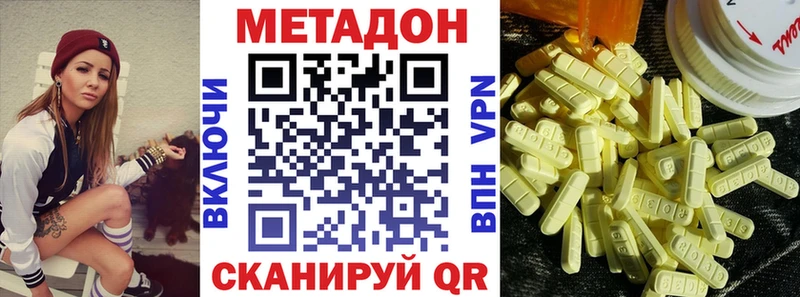 Метадон кристалл хочу наркоту Берёзовский